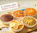 【お買い物マラソン限定500円引きクーポン有り！】 ダイエットスイーツ 米粉 ベイク マフィン ケーキ ダイエット お菓子 おやつ グルテンフリー 小麦粉アレルギー グルテンフリーケーキ 母の日 贈り物 ギフト プレゼント 【個包装 グルフリベイク】 3