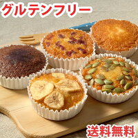 【まとめ買い福袋1,000円引き!】ダイエットクッキーダイエットダイエットクッキーグルテンフリークッキーグルテンフリーダイエットスイーツおからクッキーグルテンフリーお菓子ポイント消化おいしいglutenfree【グルテンフリーお菓子セット】