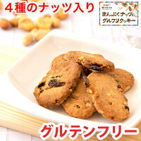 まんぷくナッツ
