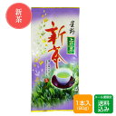 八女茶 上煎茶 80g 星野村 福岡産 メール便 ご予約品