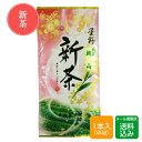 【新茶】八女茶 高級煎茶 桃山 80g 星野村 福岡産 メール便