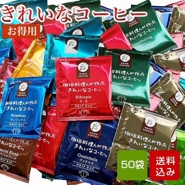 定期購入】ドリップ ホンジュラス 「きれいなコーヒー」の通販