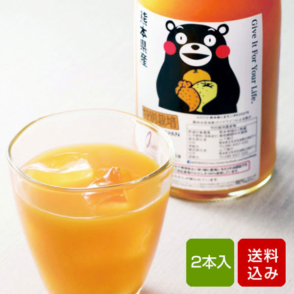 みかんジュース 特別栽培 ストレートタイプ 720ml×2本入 無添加 無着色 砂糖不使用 熊本県産 父の日 お中元 ギフト