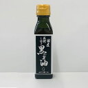 黒ごま油 国産 圧搾絞り100ml ゴマ油 農薬不使用（栽培期間中） 宮崎県産