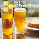 【3本以上で送料無料】純国産 はちみつ れんげ蜜 百花蜜 母の日 花以外 ギフト