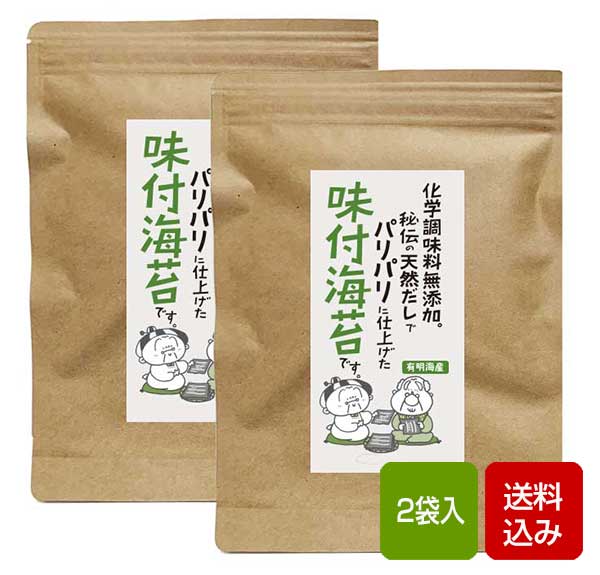 味付け海苔 無添加 海苔 8切64枚×2袋入 お試しセット 有明海産 メール便 mdのサムネイル