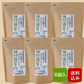 味付け海苔 8切48枚×6袋入 無添加 味付海苔 のり 有明海産