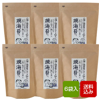 焼き海苔 8切48枚入×6袋入 焼きのり 焼海苔 海苔 有明海産 1