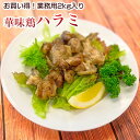国産 とり肉 ハラミ 業務用 2kg入 華味鳥 鶏肉 九州産 クール便