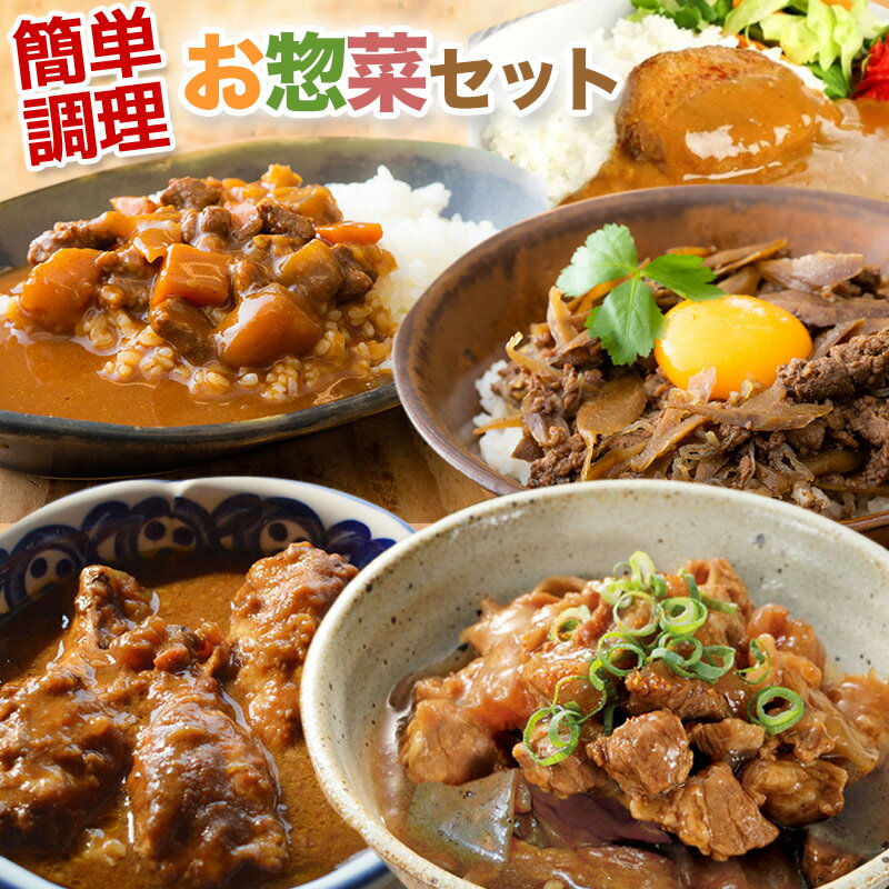 惣菜 7種類セット 和風 洋風 手作り 肉惣菜 魚惣菜 野菜惣菜 お取り寄せ グルメ 冷凍便