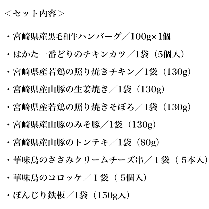 惣菜 お肉屋さんの惣菜 10種類セット 肉惣菜 惣菜セット お取り寄せ グルメ お中元 ギフト 冷凍便