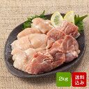 国産 鶏肉 はかた一番どり 鶏肉 2kgセット 鶏もも肉1kg・鶏むね1kg 福岡県産 冷凍便