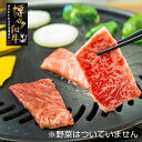 博多和牛 カルビ焼肉用 230g A5〜A4ランク 和牛 黒毛和牛 のし無料 冷凍 お中元 ギフト