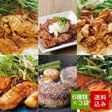 惣菜 バラエティセット 合計18袋入り 6種類×3袋入 少量サイズ 肉惣菜 惣菜セット お中元 ギフト 宮崎県産 冷凍