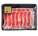 鹿児島黒豚 バラしゃぶしゃぶ用 240g 冷凍便