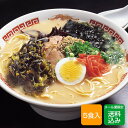 ラーメン 5食入 九州ご当地ラーメン メール便限定 送料無料 ポイント消化