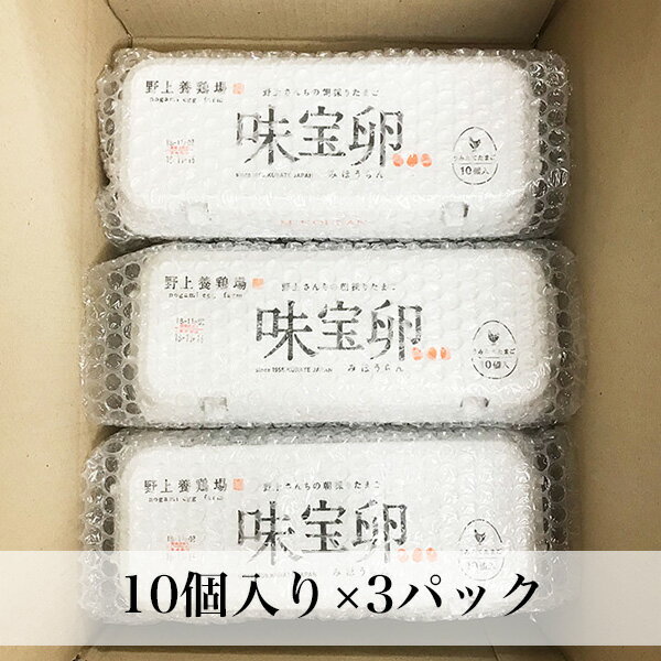 卵 30個入 Lサイズ 大玉 赤玉 タマゴ たまご 玉子 福岡産（割れ保証含む）