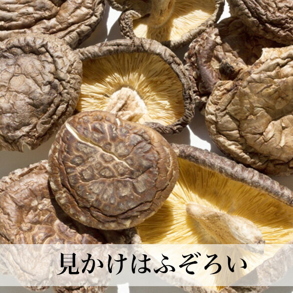 干ししいたけ 70g（35g×2袋） 原木乾しいたけ 乾物 干し椎茸 福岡県星野村産 メール便 3