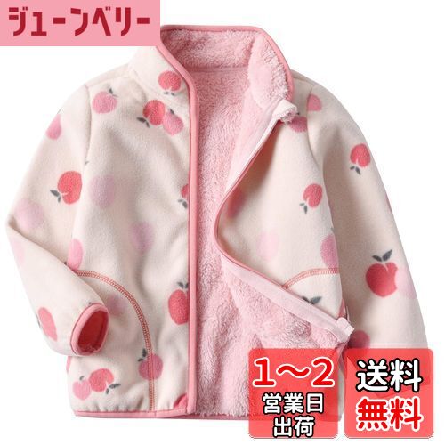 [Maeau] ボアフリース コート 裏起毛 ボーイズ 子供 おしゃれ ジャケット 防寒 暖かい 長袖 かわいい 秋冬 3~8歳 冷房対策 キッズ 防寒コート ガールズ 女の子 男の子 ボアコート ジップジャケット もこもこ 色：桃形、サイズ：90