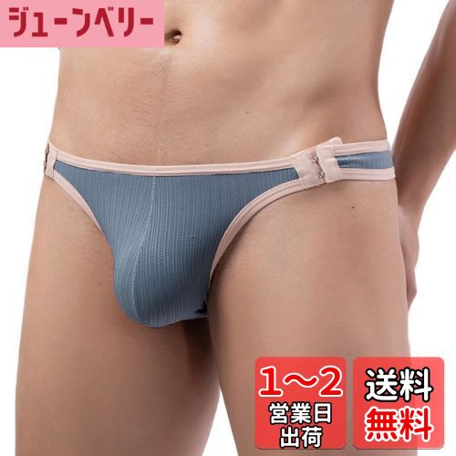 [Maeau] Tバック メンズ ブリーフ パンツ アンダーウエア 下着 ボタン 軽量 快適 ストレッチ 通気性 肌着 調節可能 立体感 色：ブルー、サイズ：XL