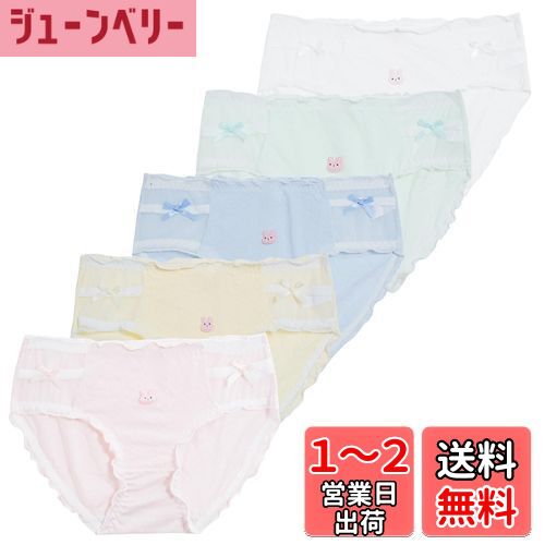 [Maeau] シームレスショーツ ガールズ キッズ インナーパンツ ジュニアショーツ 綿 女の子 パンツ 女児 下着 可愛い 高校生 中学生 通気 締め付けない 5枚組 色：#02、サイズ：XL
