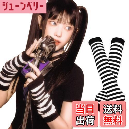 【送料無料】[Ekieta] アームウォーマー アームカバー y2k 防寒 日焼け止め アームカ リストウォーマーカバー おしゃれ 男女兼用 四季通用 地雷系 色：ホワイト、サイズ：Free Size