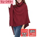 アンミダ(ANMIDA) ニットポンチョ タートル レディース ポンチョ ニットポンチョ セーター ゆったり ニット ポンチョ アウター レディース 秋冬 色...