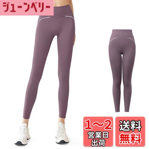 [Karsaer] ヨガパンツ レディース 9分丈 ハイウエスト スポーツタイツ 美尻効果＆細見え 吸湿速乾 高伸縮性 ヨガウェア トレーニングウェア ジム/ランニング/フィットネス用 S～XL 3色展開A0034 色：パープル、サイズ：L