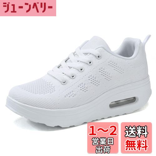 楽天ジューンベリー楽天市場店[Ahico]レディース 厚底スニーカー 船型底ウォーキングシューズ ダイエットシューズ 身長アップ 美脚 疲れにくい 軽量 心地よい ナースシューズ 色：ホワイト、サイズ：23.0 cm