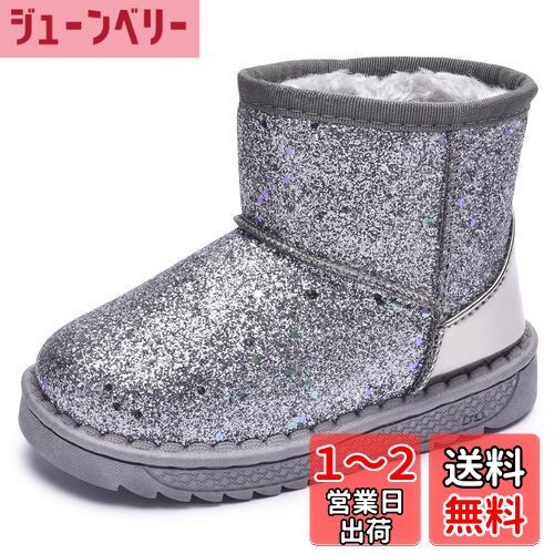 [snofiy] スノーブーツ 女の子 男の子 ブーツ キッズ ジュニア 子供靴 可愛い キラキラ雪靴 保温 スキー 雪遊び 冬用靴 滑り止め 暖かい 雪の日 通学 軽量 アウトドア 色：グレー、サイズ：17.0 cm
