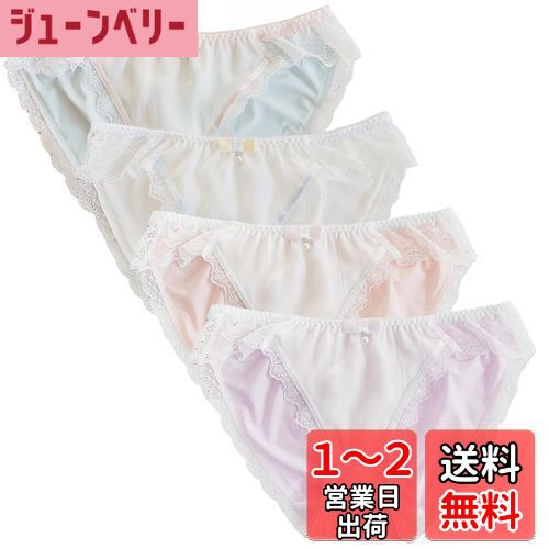 [PHOLEEY] サテンパンティー 4枚組 ショーツ レディース パンツ ミルクファイバーライス（人造シルク）生地 セクシーローライズ 女性 下着 可愛いレース 蝶結び フルバックショーツ M〜LL 色：4枚セットA組、サイズ：M