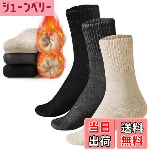 【送料無料】[TSGarden] 靴下 レディース 3足セット 冬【裏起毛自発熱・38度恒温・極厚雲感裏パイル・ウール素材】極厚2倍保温力 ウールソックス クルーソックス ふわふわ 防寒蓄熱 毛玉・毛落対策 屋内外 登山 キャンプ 22-25cm 色：ベージュ+黒+暗灰、サイズ：22.0-25.0 cm