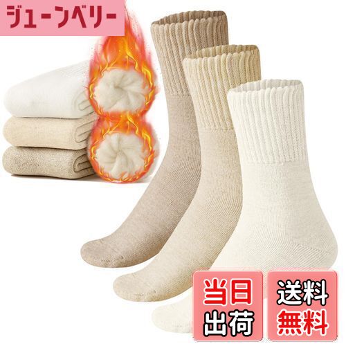 【送料無料】[TSGarden] 靴下 レディース 3足セット 冬【裏起毛自発熱・38度恒温・極厚雲感裏パイル・ウール素材】極厚2倍保温力 ウールソックス クルーソックス ふわふわ 防寒蓄熱 毛玉・毛落対策 屋内外 登山 キャンプ 22-25cm 色：白+クリーム+茶色、サイズ：22.0-25.0 cm