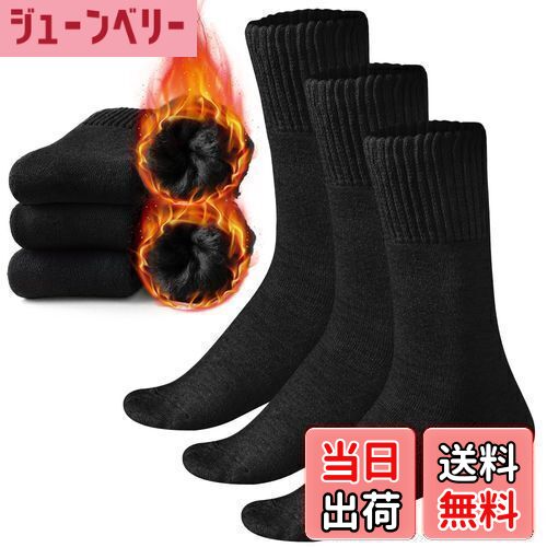 【送料無料】[TSGarden] 靴下 3足セット 冬用 厚手ソックス ウールソックス 30％ウール 4cmの極厚雲感 裏起毛自発熱 防寒蓄熱 毛玉・毛落対策 裏起毛 ふわふわ 超厚手 室内 アウトドア 通勤通学 アウトドア 登山 キャンプ 男女兼用 22-28cm 色：黒+黒+黒、サイズ：24.0-28.0