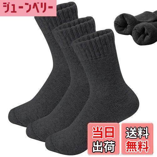 【送料無料】[TSGarden] メリノウール 靴下 メンズ 冬 防寒 厚手 ソックス ウールソックス 冬用 58％メリノウール 暖かい 極暖 消臭 抗菌 自動的に発熱 11度昇温可能 3足組セット 25-28cm 色：4.5cm-黒、サイズ：Free Size