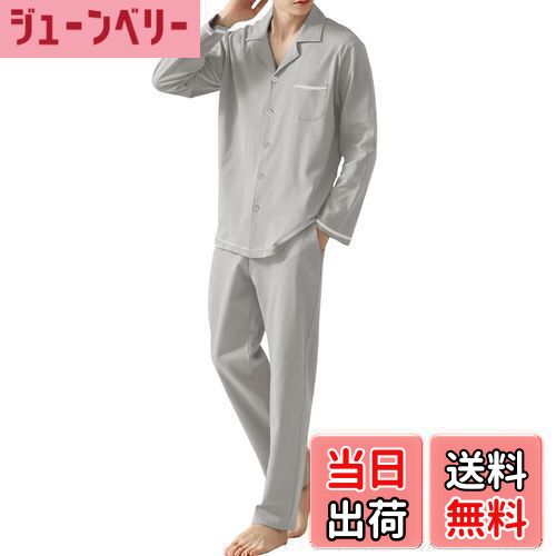 【送料無料】[Bellislove] パジャマ メンズ ルームウェア 綿 長袖 薄手 前開き 上下セット ゆったり 春 夏 秋 吸汗 通気 快適 シンプル 肌に優しい 柔らか 軽量 入院着 部屋着 寝間着 色：グレー、サイズ：L