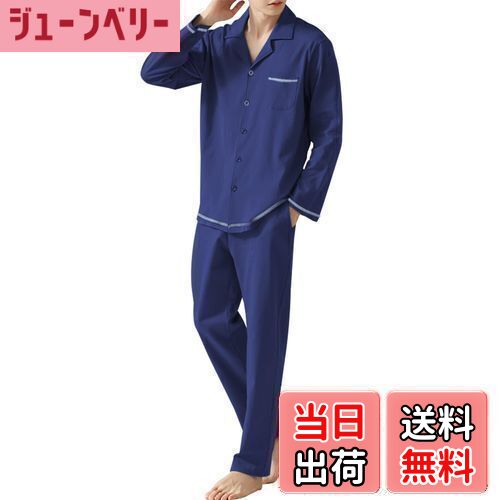 【送料無料】[Bellislove] パジャマ メンズ ルームウェア 綿 長袖 薄手 前開き 上下セット ゆったり 春 夏 秋 吸汗 通気 快適 シンプル 肌に優しい 柔らか 軽量 入院着 部屋着 寝間着 色：ネイビー、サイズ：XL