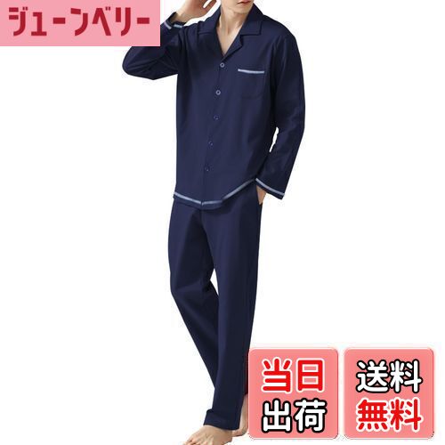 【送料無料】[Bellislove] パジャマ メンズ ルームウェア 綿 長袖 薄手 前開き 上下セット ゆったり 春 夏 秋 吸汗 通気 快適 シンプル 肌に優しい 柔らか 軽量 入院着 部屋着 寝間着 色：深藍、サイズ：XL