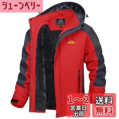 [TACVASEN] アウトドア 登山服 メンズ 裏ボアジャケット 保温 防寒着 撥水 クライミングジャケット スキーウエア アウター フード着脱可能 色：レッド、サイズ：3XL