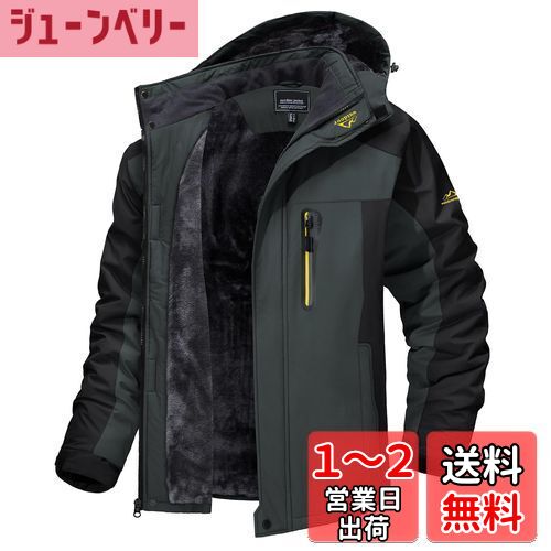 楽天ジューンベリー楽天市場店[TACVASEN] アウトドア メンズ 登山服 マウンテンパーカー 多機能 登山ジャケット 裏ボア フリース 登山 ウインドブレーカー フード付 取り外し可能 色：チャコールグレー、サイズ：3XL