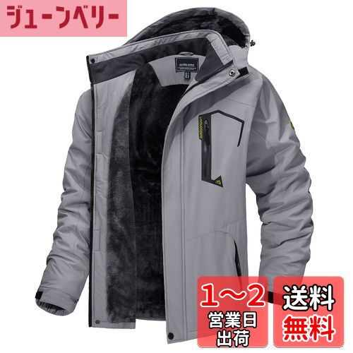 楽天ジューンベリー楽天市場店[TACVASEN] アウトドアジャケット メンズ 多機能 マウンテンパーカー 防風 防寒 登山服 裏ボア 保温 撥水性 ウインドブレーカー 登山ジャケット フリース 裏起毛 フード付 取り外し可能 色：ライトグレー、サイズ：M