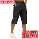 カーゴパンツ メンズ 夏服 ハーフパンツ スポーツ 七分丈 綿 ゴルフウェア 釣り 半パンツ 薄手 ポケット付 作業着 無地 短パン 調整紐 半ズボン 色:ブラ...