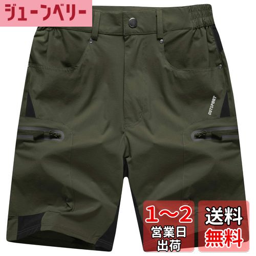 ショーツ メンズ アウトドア 五分丈 速乾 ハーフパンツ 撥水 短パン 通気 夏 カジュアル 半ズボン ドライ軽量 無地 ハイキング 色：アーミーグーリン、サイズ：M