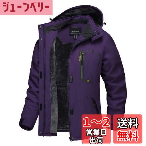 楽天ジューンベリー楽天市場店[TACVASEN] アウトドアウェア レディース 多機能 マウンテンパーカー 撥水 裏ボア 登山ジャケット 防風 コート 通気 冬 防寒ジャケット ハイキング アウトドアジャケット 色：ダークパープル、サイズ：2XL