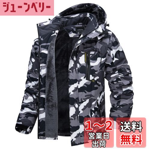 楽天ジューンベリー楽天市場店[TACVASEN] アウトドアジャケット メンズ 多機能 マウンテンパーカー 防風 防寒 登山服 裏ボア 保温 撥水性 ウインドブレーカー 登山ジャケット フリース 裏起毛 フード付 取り外し可能 色：ブラックカモフラージュ、サイズ：L