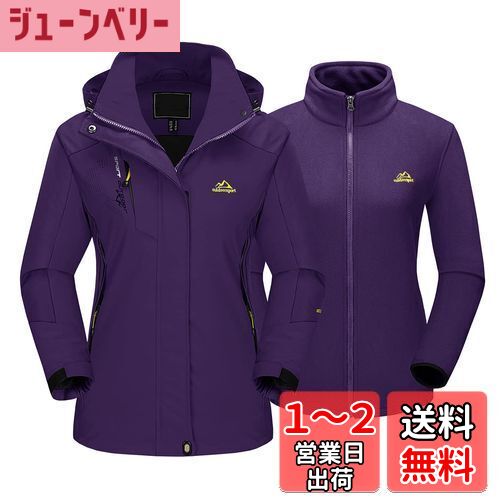 楽天ジューンベリー楽天市場店[TACVASEN] 防寒ジャケット レディース 登山服 3in1 スキーウェア アウトドア 撥水 アウター ウィンドブレーカー フリースジャケット ライナー 2着セット フード付き 取り外し可能 色：ダークパープル、サイズ：XL