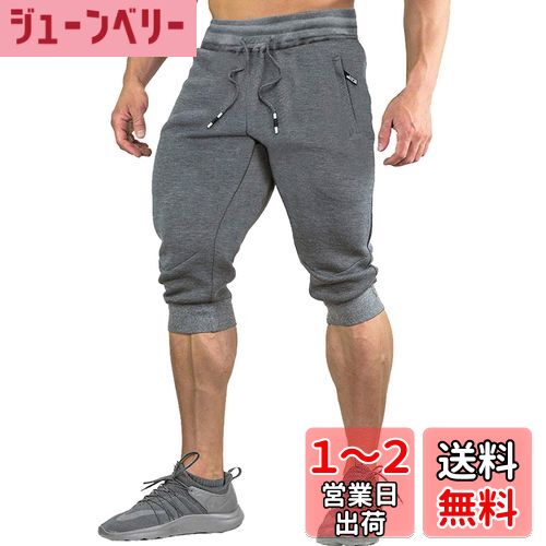 【送料無料】スポーツ メンズ ショーツパンツ 七分丈 アウトドア ハーフパンツ スウェット トレーニングウェア 吸汗 ランニングパンツ 通気性 ゆっとり スリム...