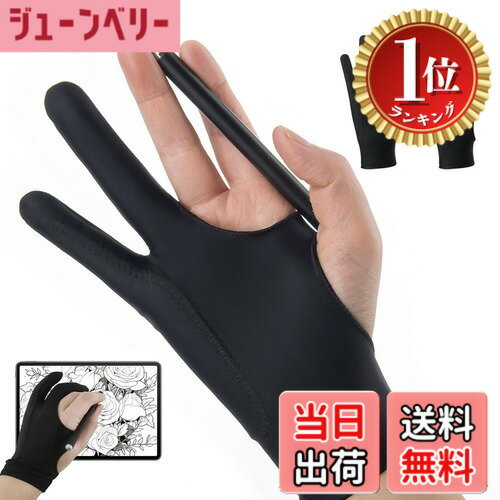 Protractors - 【楽天ランキング1位獲得】【送料無料】製図用手袋 二本指 絵描き 2枚入 ブラック 3層構造 防汚強化 ペンタブレット用 滑り止め 吸汗速乾 左利き右利き対応 絵画 製図作業 初心者～プロ仕様 (L)