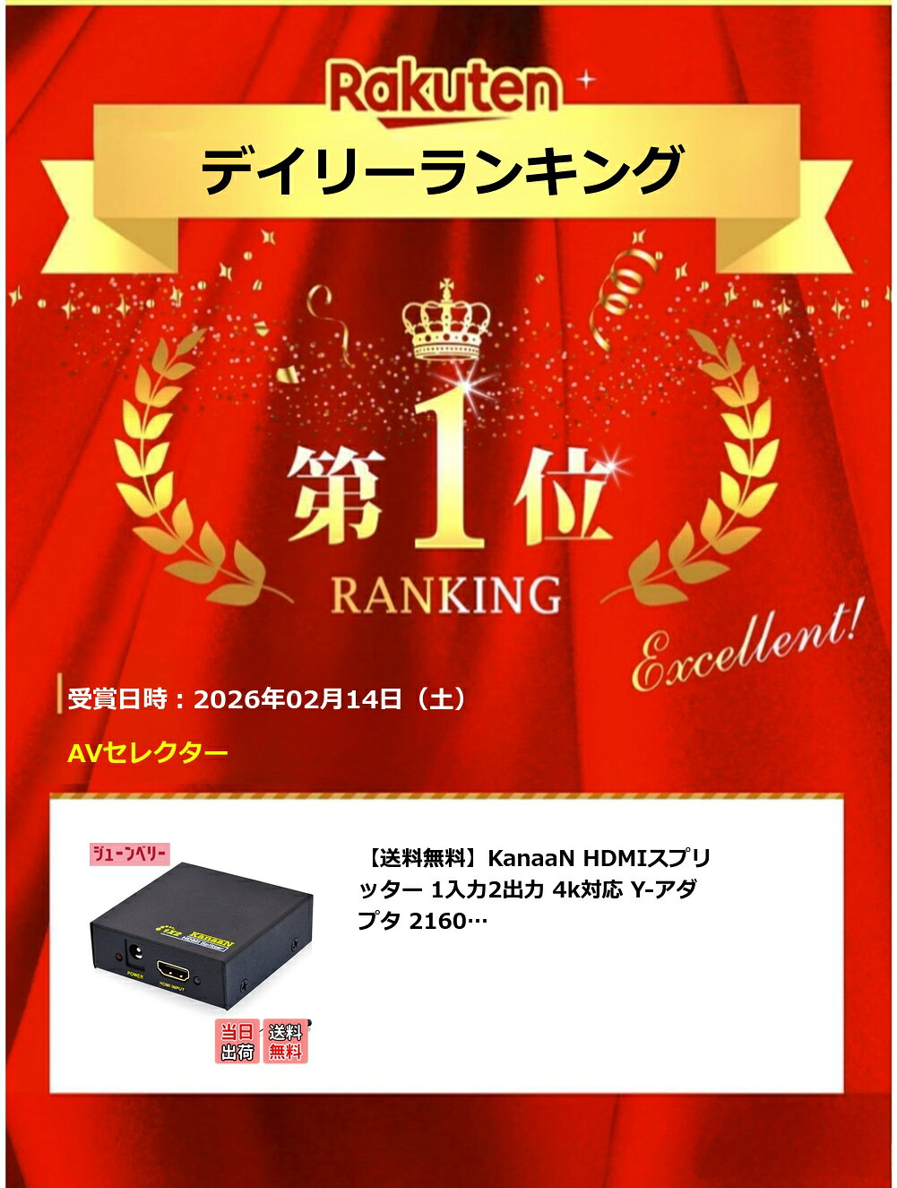 【送料無料】【楽天ランキング1位獲得】KanaaN HDMIスプリッター 1入力2出力 4k対...