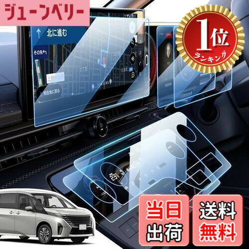 【楽天ランキング1位獲得】【送料無料】LANGBEAN 日産 セレナ c28 保護フィルム 【5点セット】新型 12.3インチ ナビ+メーターパネル+エアコンパネル セレナc28 ナビ フィルム 9H 指紋防止 傷防